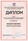 2024-2025 Венцюте Эвелина 9л1 ОБЗР (Григорьева Н.Ю.)